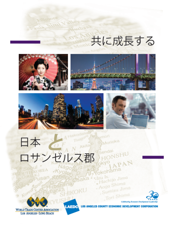 Growing Together: Japan and Los Angeles County (2011) Japanese Version
